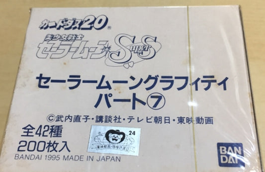 Bandai 1995 Pretty Soldier Sailor Moon Super S SS Vol 7 Sealed Box 200 Trading Collection Card Set