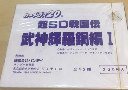 Bandai 1996 Gundam Chou SD Sengokuden Bushin Kirahagane I ver Sealed Box 200 Trading Collection Card Set