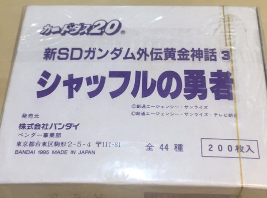 Bandai 1995 Shin SD Gundam Gaiden Golden Myth Vol 3 Sealed Box 200 Trading Collection Card Set