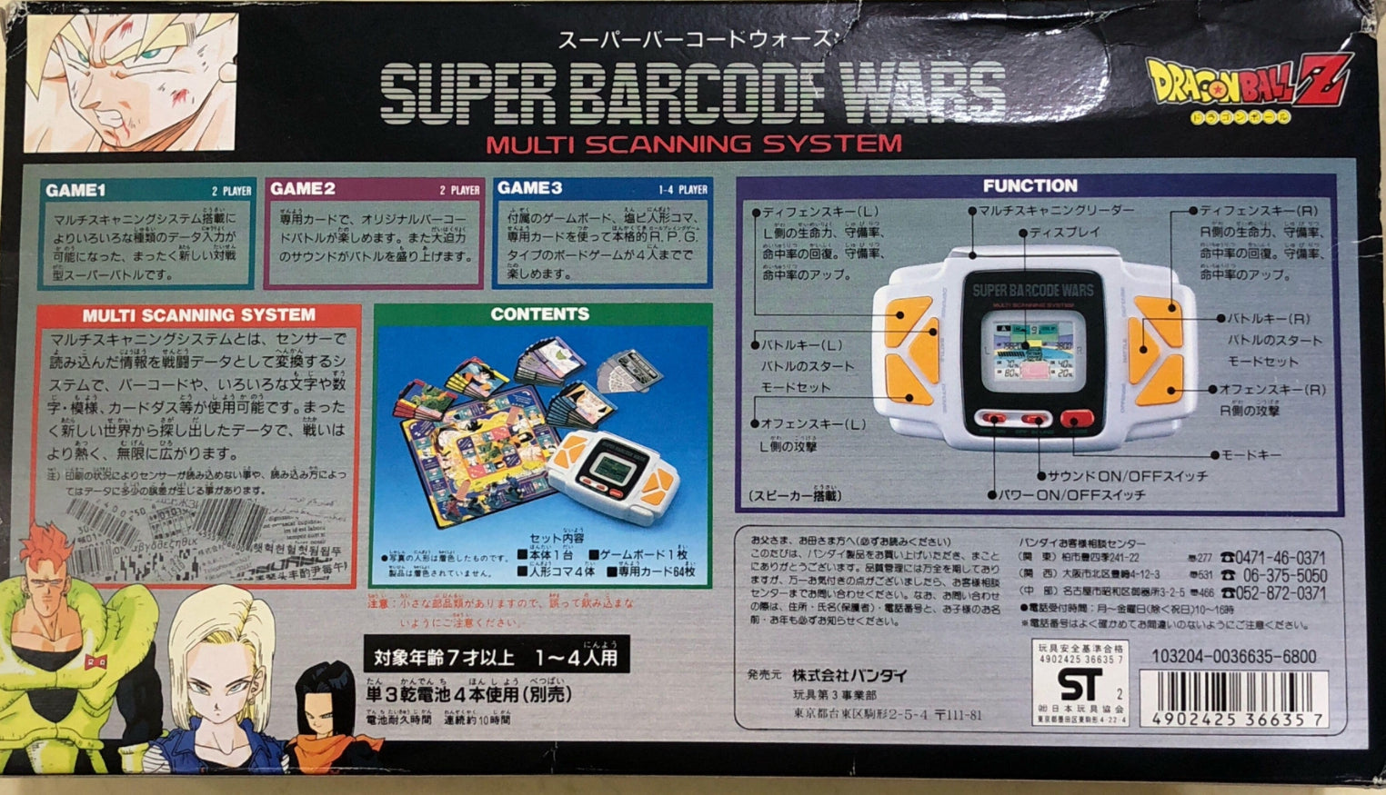 Bandai 1992 Dragon Ball Z Super Barcode Wars Multi Scanning System