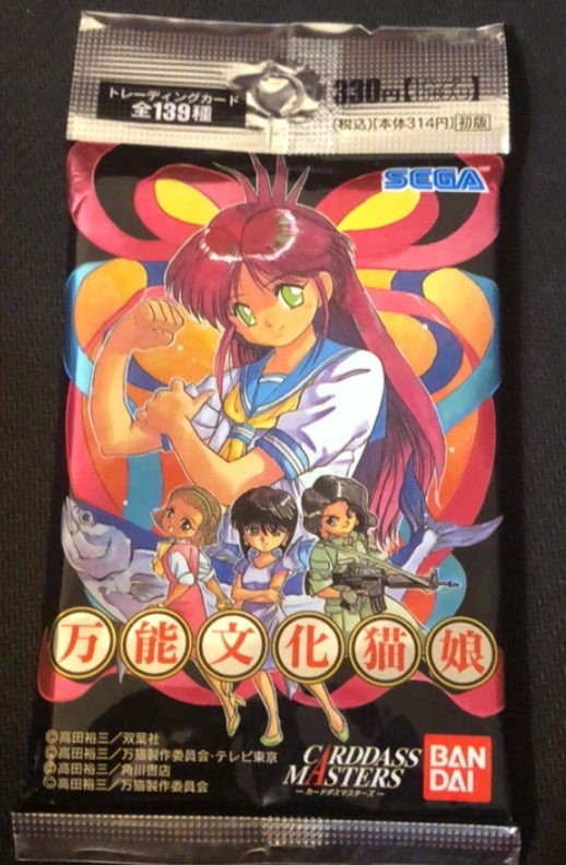 Bandai All Purpose Cultural Cat Girl Nuku Nuku Carddass Masters Trading Collection Card Sealed Bag