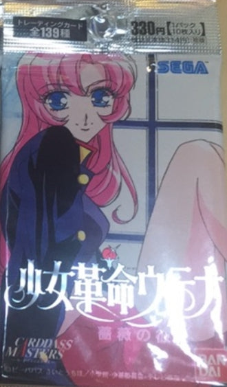 Bandai Revolutionary Girl Utena Carddass Masters Trading Collection Card Sealed Bag