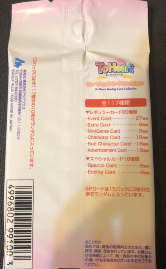 To Heart Trading Collection Card Sealed Bag