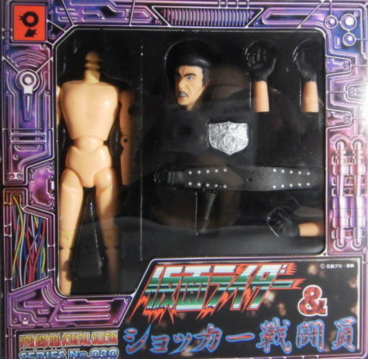 Ohtsuka Kikaku Hyper Hero Real Action Doll Collection Series No 030 Kamen Masked Rider & Limited Edition 2 Figure Set