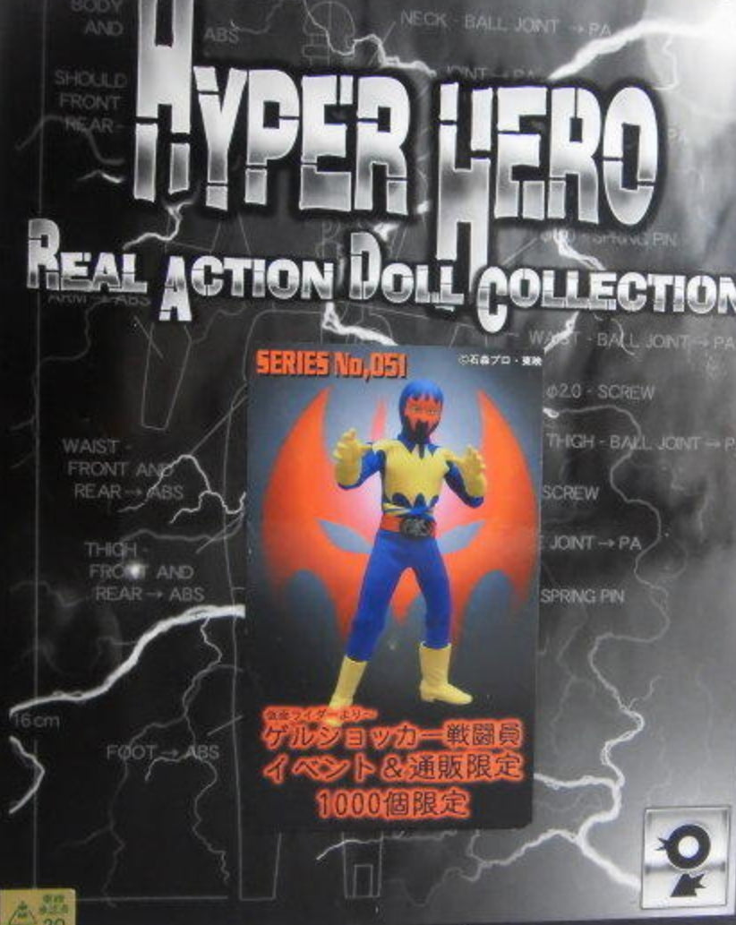 Ohtsuka Kikaku Hyper Hero Real Action Doll Collection Series No 051 Kamen Masked Rider Figure