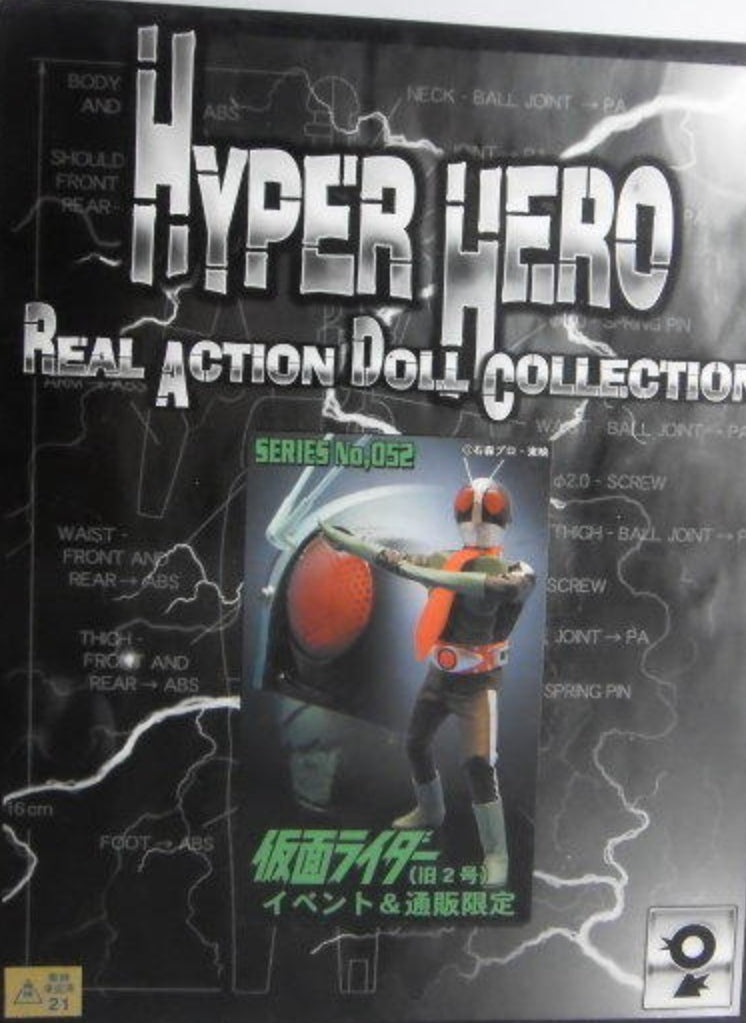 Ohtsuka Kikaku Hyper Hero Real Action Doll Collection Series No 052 Kamen Masked Rider Old 2 Figure