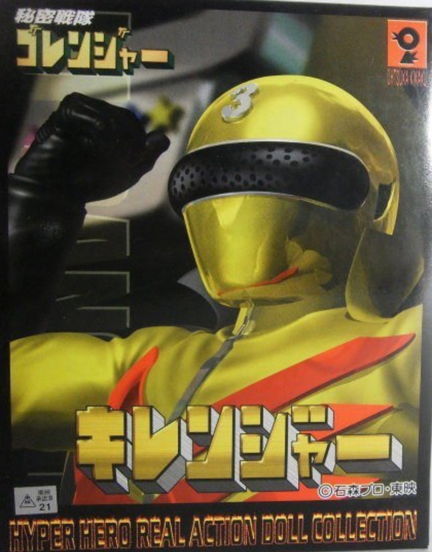 Ohtsuka Kikaku Hyper Hero Real Action Doll Collection Series Himitsu Sentai Goranger Gorenger Yellow Ranger Fighter Figure