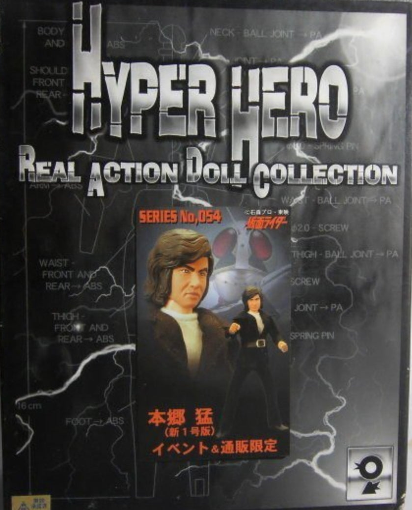 Ohtsuka Kikaku Hyper Hero Real Action Doll Collection Series No 054 Kamen Masked Rider Takeshi Hongo Limited Edition Figure