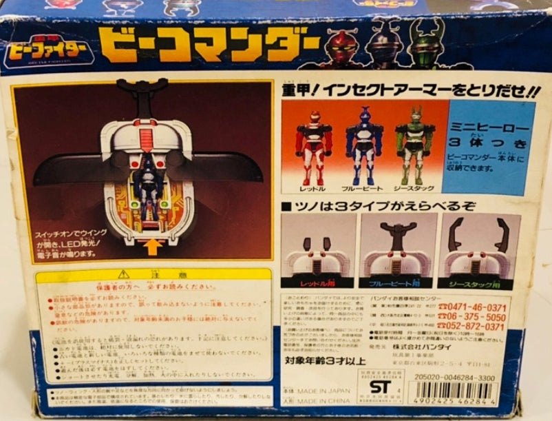 Bandai 1995 Juukou B-Fighter Beetle Borgs Morpher Action Figure ...