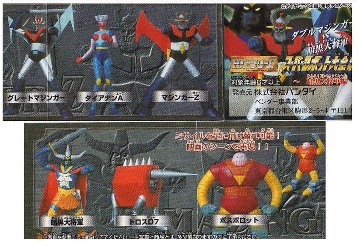 Bandai HG Super Robot Wars SRW Gashapon Complete Collection Part 7 6 Figure Set