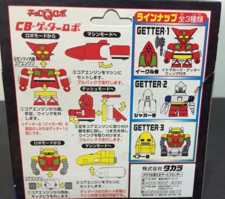 Takara Choro Q Getter Robo Robot Getter 2 Action Figure