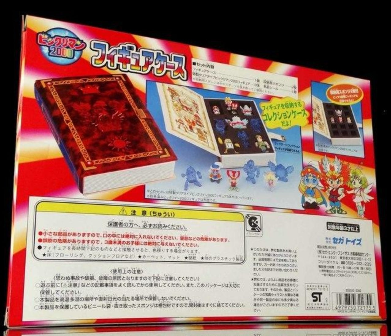 Sega Toys Shin Bikkuriman Book Style Trading Figure Set