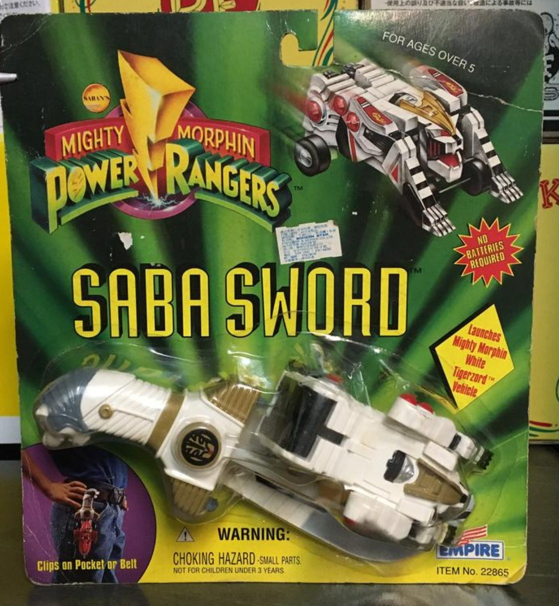 Empire 1994 Power Rangers Gosei Sentai Dairanger Weapon Saba Sword White ver Action Figure