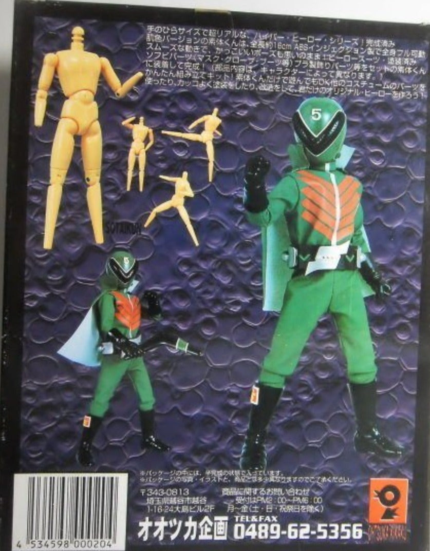 Ohtsuka Kikaku Hyper Hero Real Action Doll Collection Series Himitsu Sentai Goranger Gorenger Green Ranger Fighter Figure
