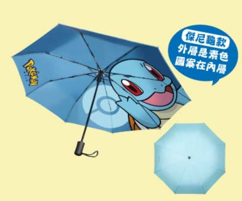 Pokemon Pocket Monsters Taiwan Family Mart Limited Folding Umbrella Squirtle ver