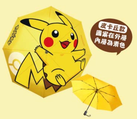 Pokemon Pocket Monsters Taiwan Family Mart Limited Folding Umbrella Pikachu ver
