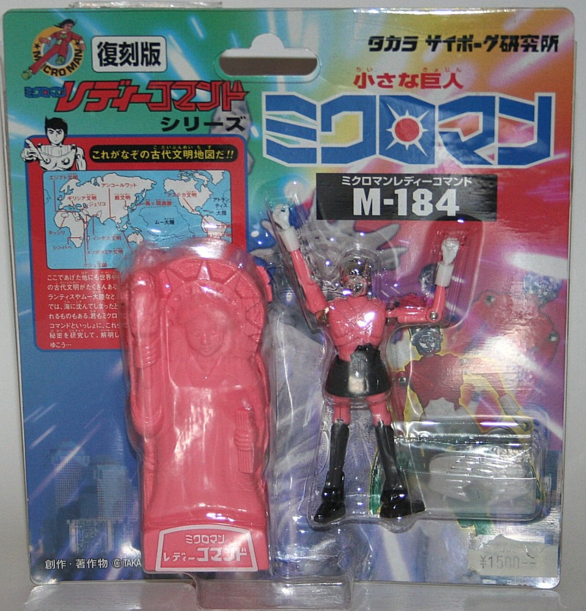 Takara Microman Micronauts Lady Command Series M-184 Ai Action Figure ...