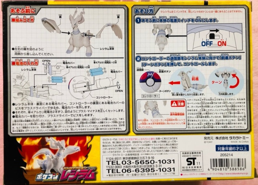 Takara Tomy Pokemon Pocket Monster Radio Control Reshiram Action Figure