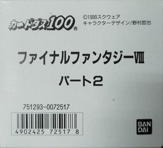 Bandai 1999 Final Fantasy VIII 8 Vol 2 Sealed Box 200 Trading Collection Card Set