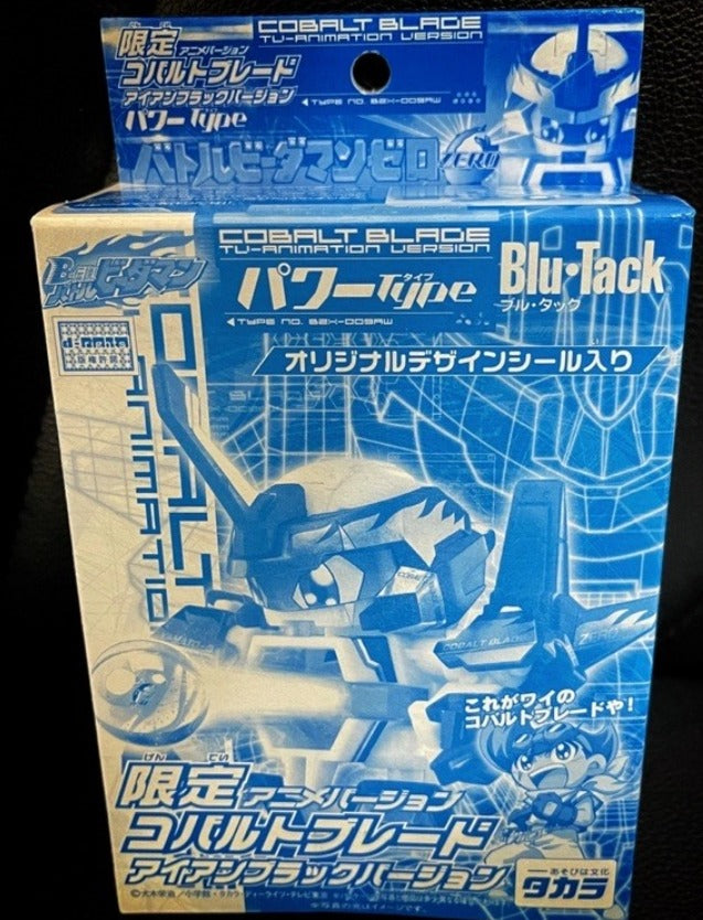 Takara Battle B-Daman Limited Cobalt Blade TV Animation Blu Tack ver Model Kit Figure