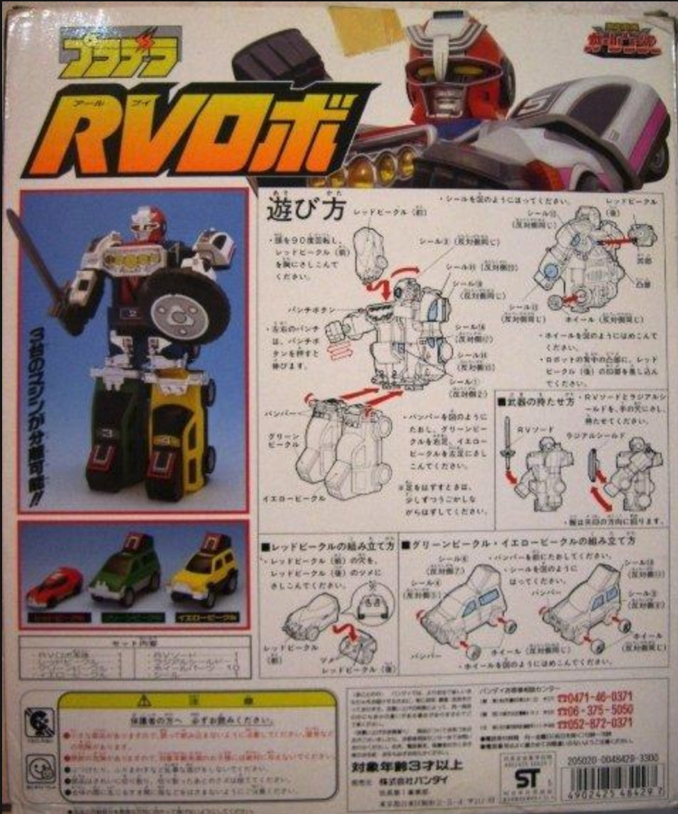 Bandai Power Rangers Turbo Carranger Megazord RV Action Figure Used