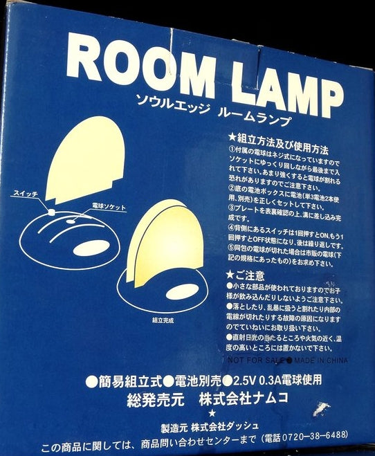 Namco Soul Edge 5" Room Lamp Not For Sale Blue Ver Figure