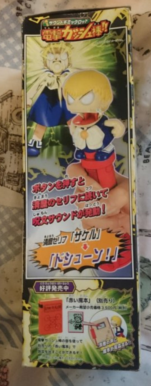 Bandai Konjiki No Gash Bell Zatch Toy Stick