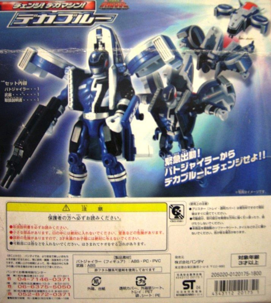 Bandai Power Rangers Dekaranger SPD Space Patrol Delta Blue Jet Action Figure Used