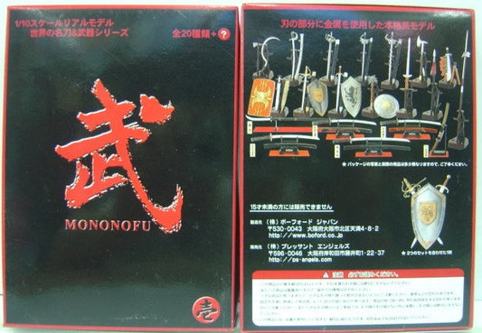 Mononofu Arms Weapon Collection Vol Part 1 20 Trading Collection Figure Set - Lavits Figure
 - 1