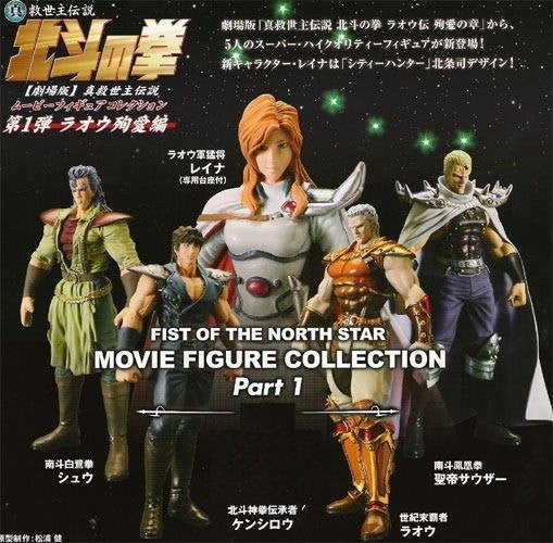 Kaiyodo Fist of The North Star Gashapon Movie Collection Part 1 5 Figure Set - Lavits Figure
