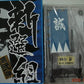 Mononofu Arms Weapon Collection Shinsengumi Part 2 6+1 Secret 7 Trading Figure Set - Lavits Figure
 - 2