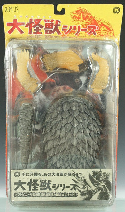 X-Plus Heisei Dai Kaiju Godzilla Petrochemical Gamera Action Figure - Lavits Figure
