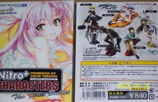Solid Theater DX Nitro+ Plus Characters The First Bullet 5+1 Secret 6 Trading Figure Set - Lavits Figure
 - 1