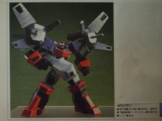 Kaiyodo 1995 Sega Virtual On Cyber Troopers Robot Museum Image Works HBV-05-E Raiden Cold Cast Model Kit Figure - Lavits Figure
 - 1