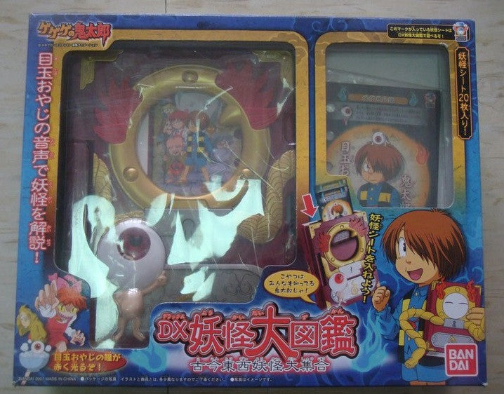 Bandai Gegege No Kitaro DX Yokai Encyclopedia Sheet Playset - Lavits Figure
 - 1