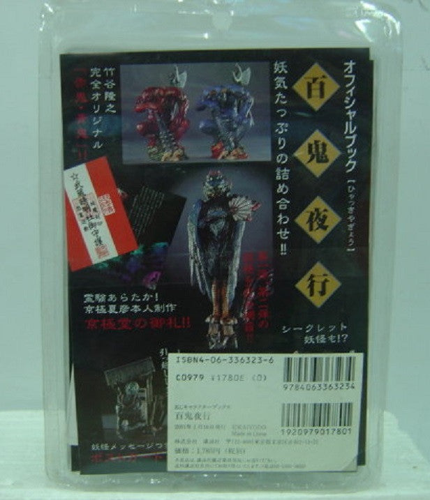 Kaiyodo Takayuki Takeya Hyakki Yako Monster Night Kaiju Kaijin Limited Edition Red Blue Ghost Figure Set - Lavits Figure
 - 2