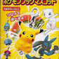 Tomy Pokemon Pocket Monster Movie Lucario And The Mystery Of Mew 10 Hook Mascot Figure Set - Lavits Figure
 - 1
