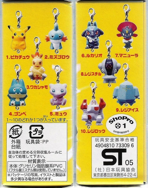 Tomy Pokemon Pocket Monster Movie Lucario And The Mystery Of Mew 10 Hook Mascot Figure Set - Lavits Figure
 - 2