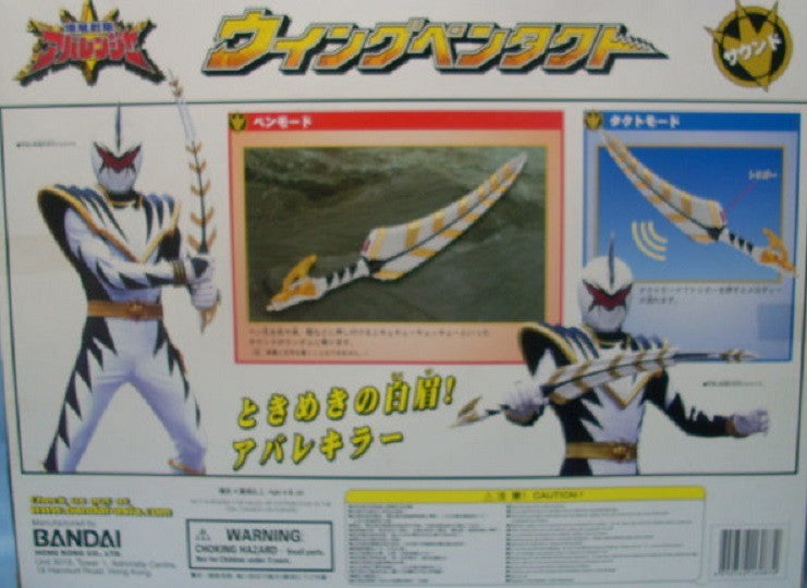 Bandai Power Rangers Abaranger Dino Thunder Stegosaurus White Fighter Weapon Sword - Lavits Figure
 - 2