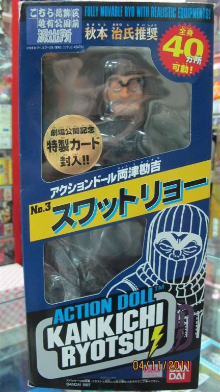 Bandai Kochikame Fully Movable Ryo With Realistic Equipments Kankichi Ryotsu No 6 Action Doll Figure - Lavits Figure