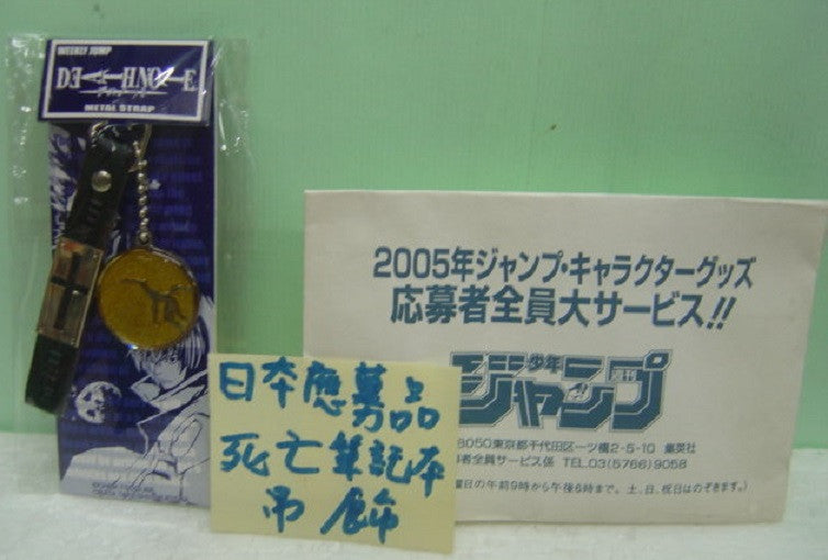 Weekly Jump 2005 Deathnote Limited Edition Strap Mascot Key Chain Holder - Lavits Figure
