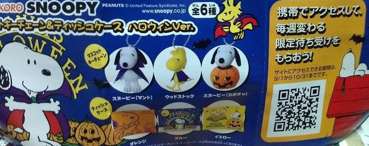 Koro Koro The Peanuts Snoopy Gashapon Halloween Mini Plush Doll Strap Tissue Cover 6 Figure Set - Lavits Figure
