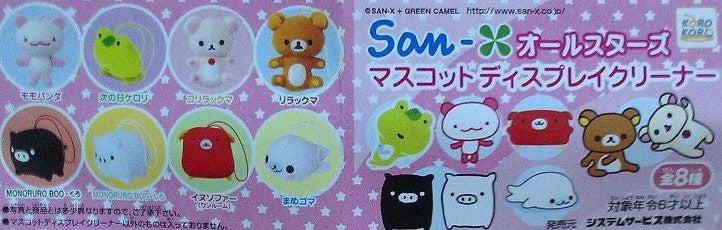 Koro Koro San-X Family Gashapon Rilakkuma Korilakkuma Monokuro Boo 8 Mini Plush Doll Strap Figure Set - Lavits Figure
