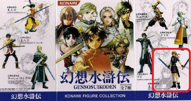 Yamato Konami Genso Suikoden Trading Collection Hero IV 4 Mini Figure - Lavits Figure
