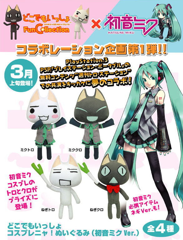Taito Doko Demo Issyo Sony Cat Fun Collection Toro Kuro x Vocaloid Miku Hatsune 10" Plush Doll Figure Set - Lavits Figure
 - 1