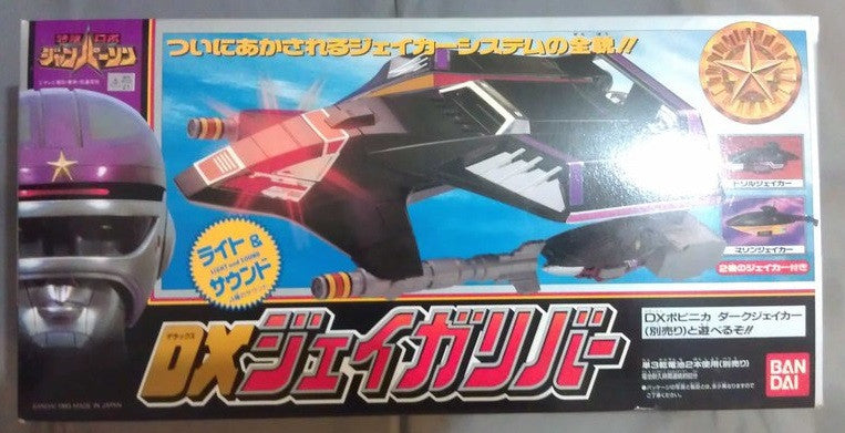 Bandai Tokusou Robot Janperson Toei Metal Hero Series Grand Jaker Ship Action Figure - Lavits Figure
 - 1