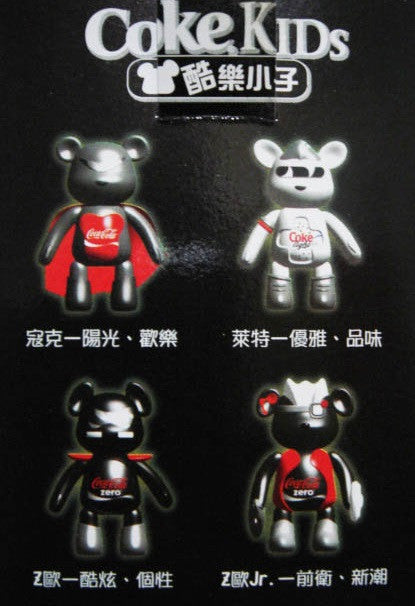 Coca Cola Coke Kids Bear Style Vol 1 4 3" Action Figure Set - Lavits Figure
 - 3