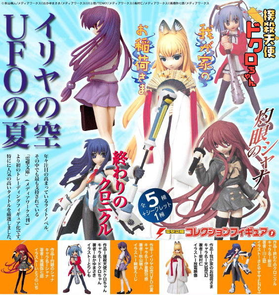 Unifive Dengeki Bunko 5+1 Secret 6 Trading Collection Figure Set