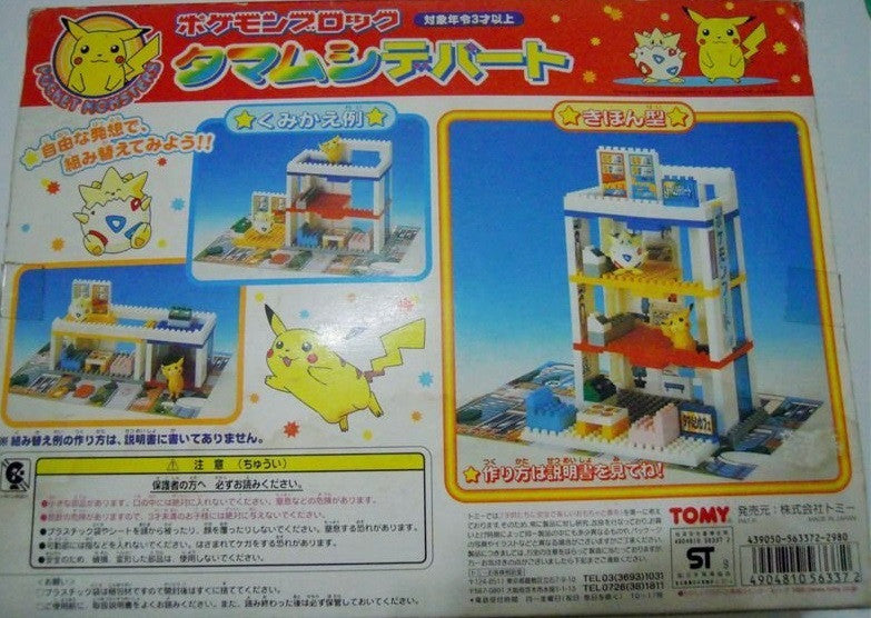 Tomy Bloks Pokemon Pocket Monster Pikachu Togepi Figure Play Set - Lavits Figure
 - 2