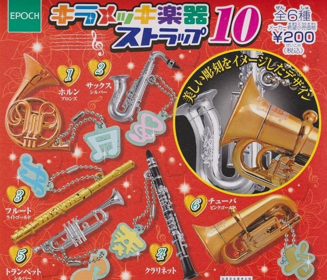 Epoch Brass Kiramekki Instrument Strap Gashapon Part 10 6 Miniature Collection Figure Set - Lavits Figure
